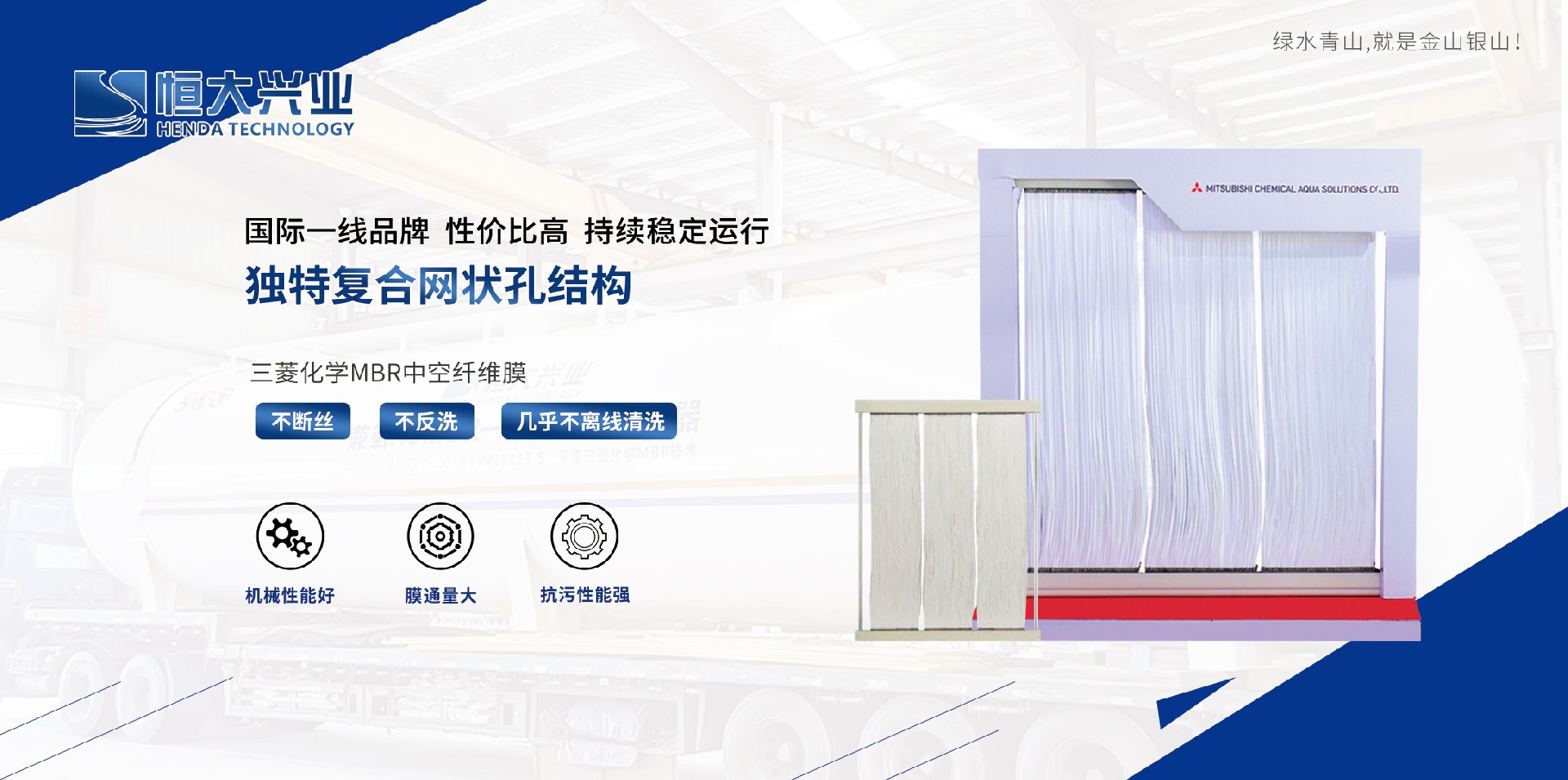 三菱MBR膜 三菱MBR膜